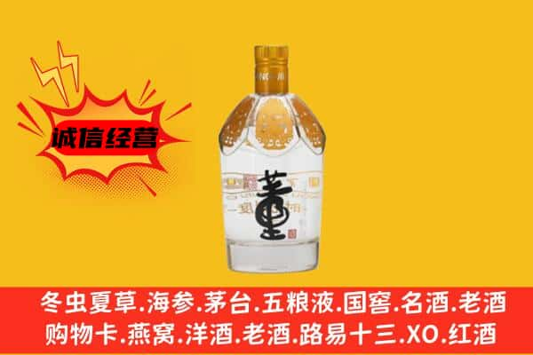 临沧上门回收老董酒